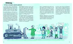 Книга Ранок Мистецтво можливого. Гід політикою на щодень - Едвард Кінан (НЕ1608007У) - мініатюра 4