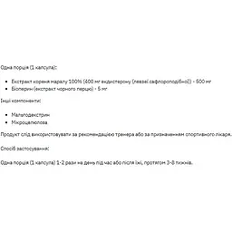 Адаптоген екдистерон Stark Pharm Stark Ecdysterone 400 мг 60 капсул (100-94-9023679-20) - мініатюра 3