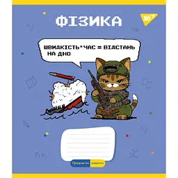 Зошит Yes набір предметних Military animals 48 аркушів 8 шт (766789) - мініатюра 6