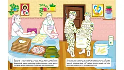 Наша Україна. Наліпки із завданнями. Волонтери - мініатюра 2