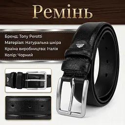 Чоловічий брючний ремінь Tony Perotti з натуральної шкіри 573/35 NERO (90357) чорний 115-130 см - мініатюра 3