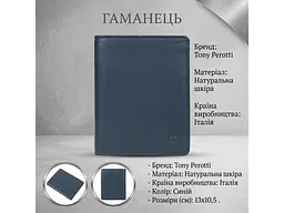 Чоловічий портмоне Cortina 5050 navy Синє 13x10,5. см TONY PEROTTI acs0032377 - мініатюра 3