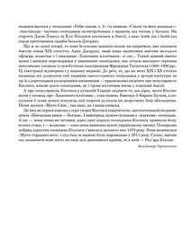 Місто Снів - Ред'ярд Кіплінґ (978-966-10-5446-1) - мініатюра 6