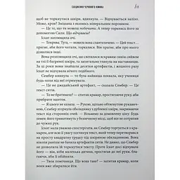 Інквізитори Сходження червоного клинка - Делайла С. Доусон - мініатюра 6