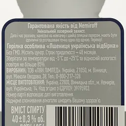 Горілка Nemiroff Немирівська Пшенична, 40%, 0,5 л (137397) - мініатюра 4