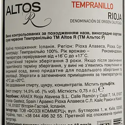 Вино Altos R Tempanillo Rioja, 14%, 0,75 л (795633) - мініатюра 4