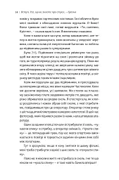 Не бійтесь боятися. Як знайти спільну мову з власним страхом - Крістен Улмер - мініатюра 4