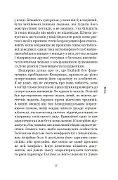 Галілей. Дуже коротке введення - мініатюра 15