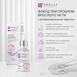 Флюїд від врослих нігтів Shelly з антибактеріальним ефектом 10 мл - мініатюра 6