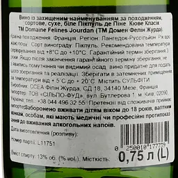 Вино Domaine Felines Jourdan Classique Picpoul De Pinet, 13%, 0,75 л (733657) - мініатюра 5