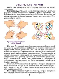 Настільна гра "Дуплет" 21007 Artos games, в коробці (4820130621007) - мініатюра 4
