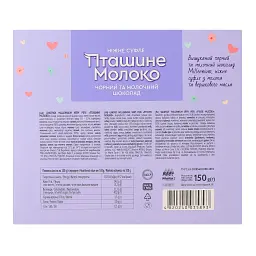 Уцінка. Цукерки Millennium Very Peri Пташине молоко 150 г (950609)  - мініатюра 2