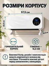 Настінний обігрівач 2000 Вт з пультом та сушаркою білий (37261156) - мініатюра 3
