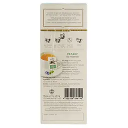 Чай Teahouse Perfect Cup 704 Релакс 45 г - мініатюра 3