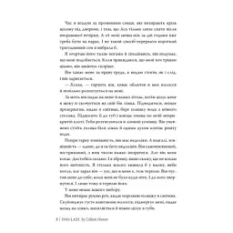 Книга Запізно - Коллін Гувер Видавництво РМ (9786178426965) - мініатюра 6