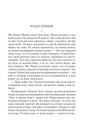 Тріснуло дзеркало - мініатюра 4