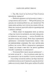 Капосне дівча. Капосне дівча у школі. Книга 1 - Інід Блайтон - мініатюра 6