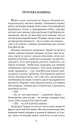 Кіберіада. Цикл - Станіслав Лем - мініатюра 8