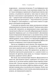 Краще не буває. Нейробіологія відчуттів, або Як повернути собі смак життя - Зіндел Сіґал - миниатюра 12