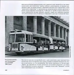 У Києві 60-х - мініатюра 7