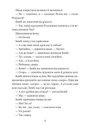 Бембі. Лісова історія життя - Фелікс Зальтен - мініатюра 8