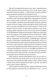 Джейн Ейр - мініатюра 14