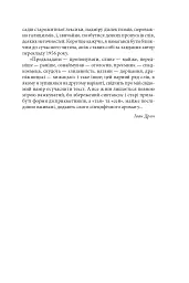 Історія русів. Переклад Івана Драча - мініатюра 6