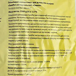 Наповнювач Природа Sani Pet деревний універсальний з ароматом лимона 2.5 кг - мініатюра 5