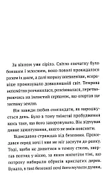 Нетутешній - мініатюра 3