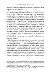 Коротка історія музики - Роберт Філіп - мініатюра 7