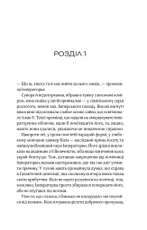 Зимова орбіта - мініатюра 3