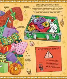 Різдвяний довідник Санти Книга kni0003867 - мініатюра 4
