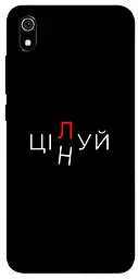 Чохол Demsky Цілуй/цінуй для Xiaomi Redmi 7A