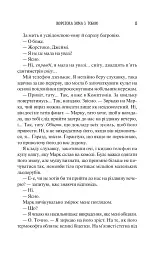 Колекція омели - мініатюра 12