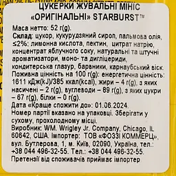 Цукерки жувальні Starburst Mixies фруктові 52 г - мініатюра 3