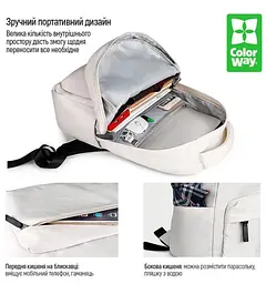 Рюкзак для ноутбука ColorWay Simple 15.6" White (CW-BPS133-156-WT) - мініатюра 11