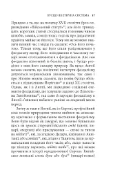 Бусідо. Душа Японії - мініатюра 7