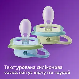 Пустушка Philips Avent Ultra Air, для хлопчиків, 0-6 місяців, 2 шт. (SCF085/58) - мініатюра 6
