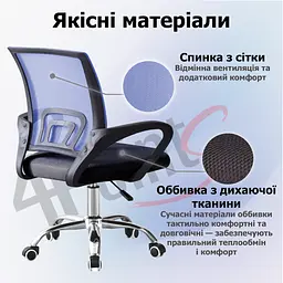 Крісло комп'ютерне 4Points Aero сітчаста тканина, хромована металева основа