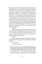 Волоцюги дгарми - Джек Керуак - мініатюра 14