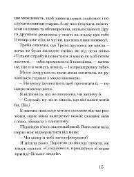 Друг - мініатюра 10
