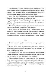 Ловець океану - Володимир Єрмоленко - миниатюра 7