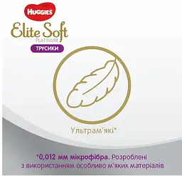 Підгузки-трусики Huggies Elite Soft Platinum 4 (9-14 кг), 22 шт. (915611) - мініатюра 4