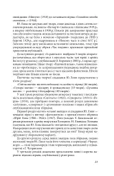 Щоденний бій - мініатюра 4
