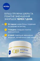 Зміцнюючий денний крем проти зморщок NIVEA Q10 POWER 50 мл (81287) - мініатюра 4