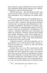 П’ятнадцятирічний капітан - Жуль Верн - мініатюра 6
