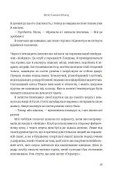 Завжди й довіку. Приспаний принц. Том 1 - мініатюра 14