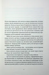 Монстрячий загін - мініатюра 3