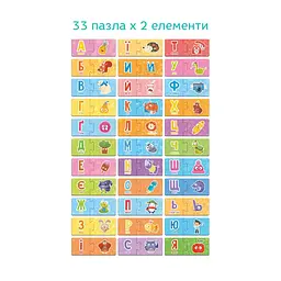 Навчальна гра «Абетка» 301210 - мініатюра 3