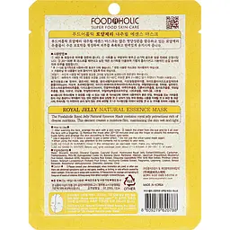 Тканинна 3D-маска для обличчя Food A Holic Natural Essence Mask Royal Jelly з маточним молочком 23 г - мініатюра 2